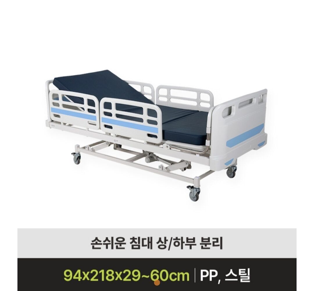 울산 전동침대대여 안내용 참고사진 - 전동침대 제품 외형과 규격 안내